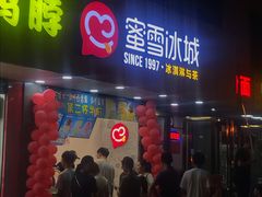 门面-蜜雪冰城(南关正街店)