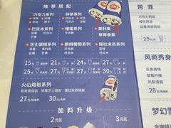 菜单-DQ·蛋糕·冰淇淋(绿宝店)