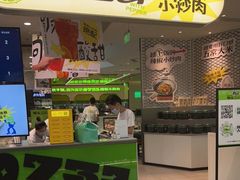 门面-零柒三幺·山野湖南菜(景枫中心店)