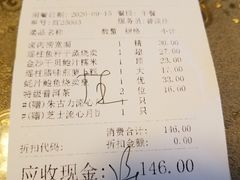 -广州酒家(文昌总店)