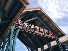 -亚龙湾国际玫瑰谷