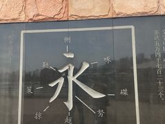 -海河外滩公园