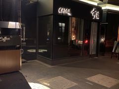 -Catail前苑(前门大街店)