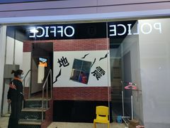 -成都星期8小镇(江宁南路店)