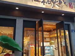 -佳藕天成(南宋御街店)