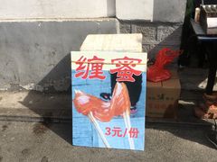 -曲水曦和饮品店(曲水亭街)