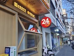 -端仕小锅(文林街店)