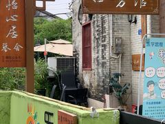 -三溪村