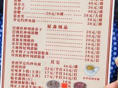 -华哥新鲜猪精品美食