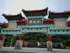 -神光山国家森林公园