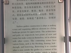 -苏州园林博物馆