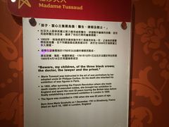 -香港杜莎夫人蜡像馆