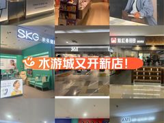 -鹏欣水游城