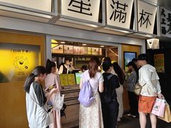 -星满杯TEAFUL(罗湖东门店)