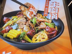 -醉人椒麻辣香锅(王府井喜悦店)