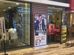 门面-麦当劳(新世纪环球中心店)