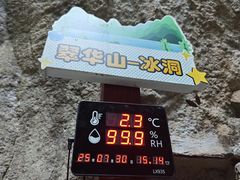 -秦岭终南山世界地质公园翠华山景区