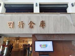 -上海四行仓库抗战纪念馆