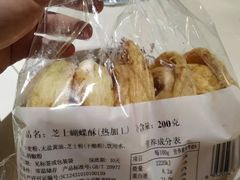 蝴蝶酥-国际饭店·帆声西饼屋(黄河路店)