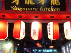 门面-芽笼芽笼新加坡餐厅(世纪汇店)