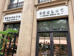 -富贵面包公司(运河店)