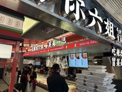 -成都你六姐·牛肉冒菜(城市集市合生汇店)