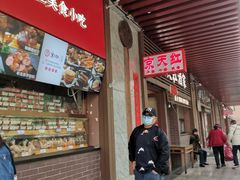 -京天红酒家(虎坊路店)