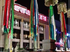 -巴音浩日娲·蒙餐(双林东路店)