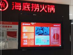 -海底捞火锅(长沙华创国际广场店)