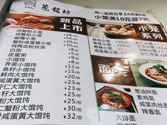 -笼铭坊(北蔡店)