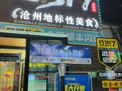 -0317火锅鸡·清真(正达店)