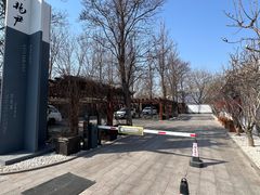 -京兆尹(雍和宫店)