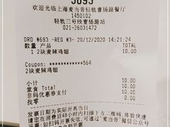 -麦当劳(轻轨曹杨路店)