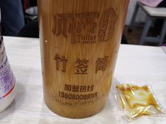 -蜀串香牛杂火锅串串