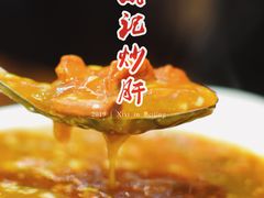 炒肝儿-姚记炒肝店(簋街店)