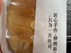 -崎本的店·专业酵种吐司(无锡万象汇店)