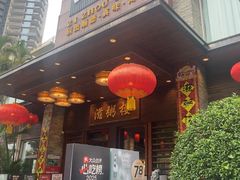 -滋粥楼·顺德菜(番禺广场总店)