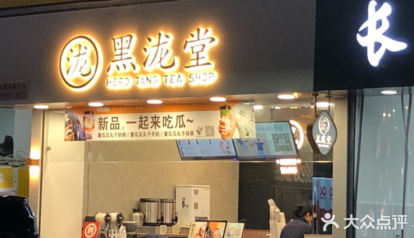 心血来潮想喝奶茶就在大众上看了一下推荐 因为本人特别