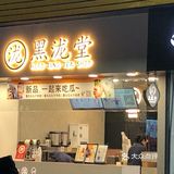 心血来潮想喝奶茶就在大众上看了一下推荐 因为本人特别