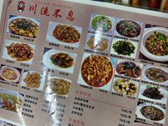-椒香川流不息川菜馆(二七北路店)