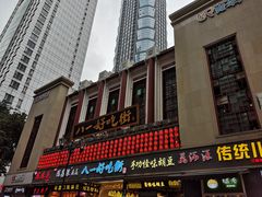 -八一好吃街·高品美食广场