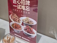 -昱德来·天津菜(河西店)