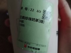 -书亦烧仙草(宜春樟树小香港店)