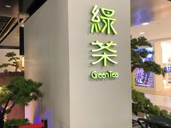 -绿茶餐厅(南方商城店)