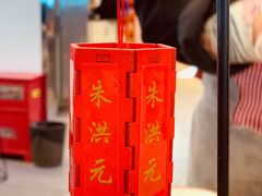 -朱洪元苏式面馆(绿宝广场店)
