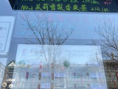 -吴裕泰茶庄(前门大街店)