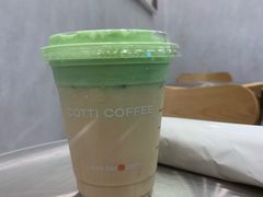 开心果芝芝拿铁-库迪咖啡(乐淘里地下商业街店)