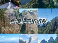 -三清山风景名胜区