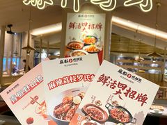 -麻都·成都菜(人民广场店)