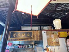 -贡梅老面馆·蟹粉面·无锡特色小吃(南长街主推店)